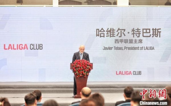 非常谋略 西甲联盟在中国推出创新球迷社区项目