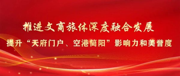 财汇盈 简阳市、成都东部新区举行2025年向烈士敬献花篮仪式